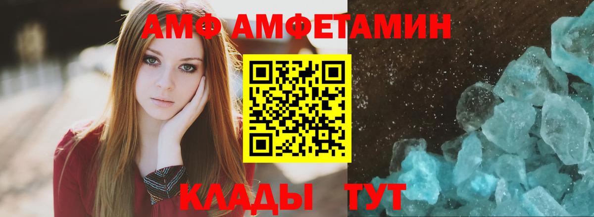 Amphetamine 97% Котельники