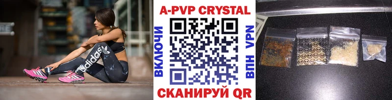 купить наркотик  Котельники  APVP VHQ 