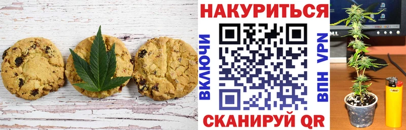 Печенье с ТГК конопля  Котельники 
