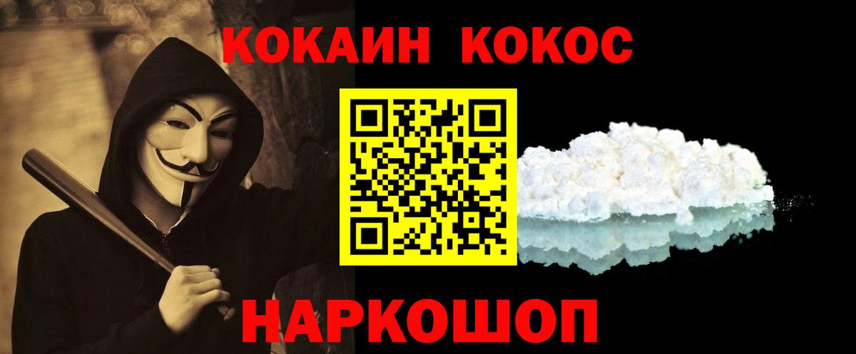 Cocaine 99% Котельники