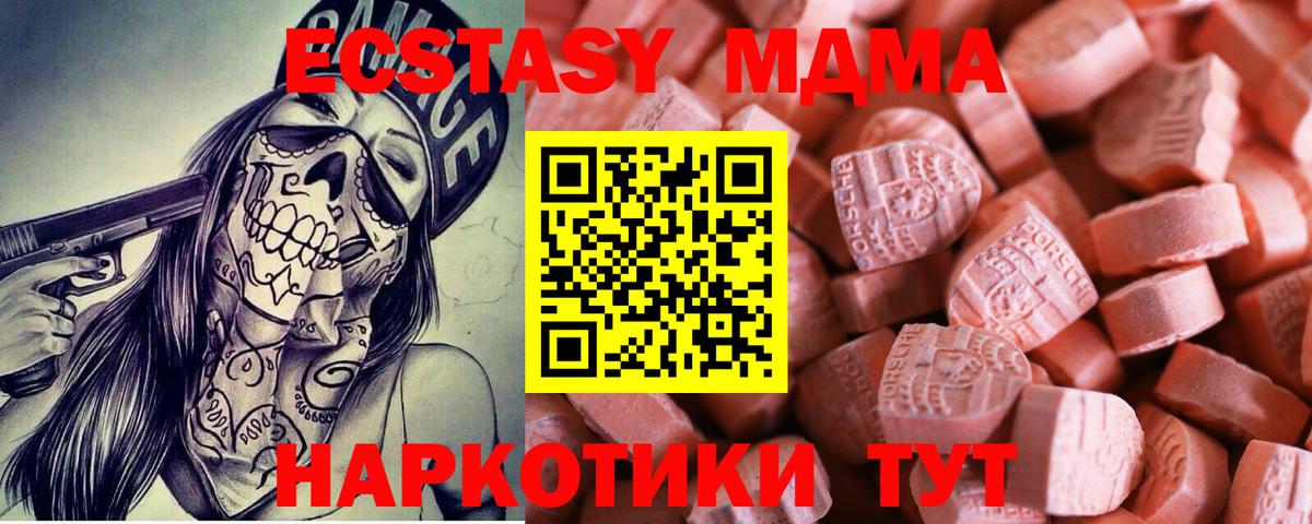 ЭКСТАЗИ Philipp Plein  Ecstasy XTC  ЭКСТАЗИ  Вход с VPN  Котельники 