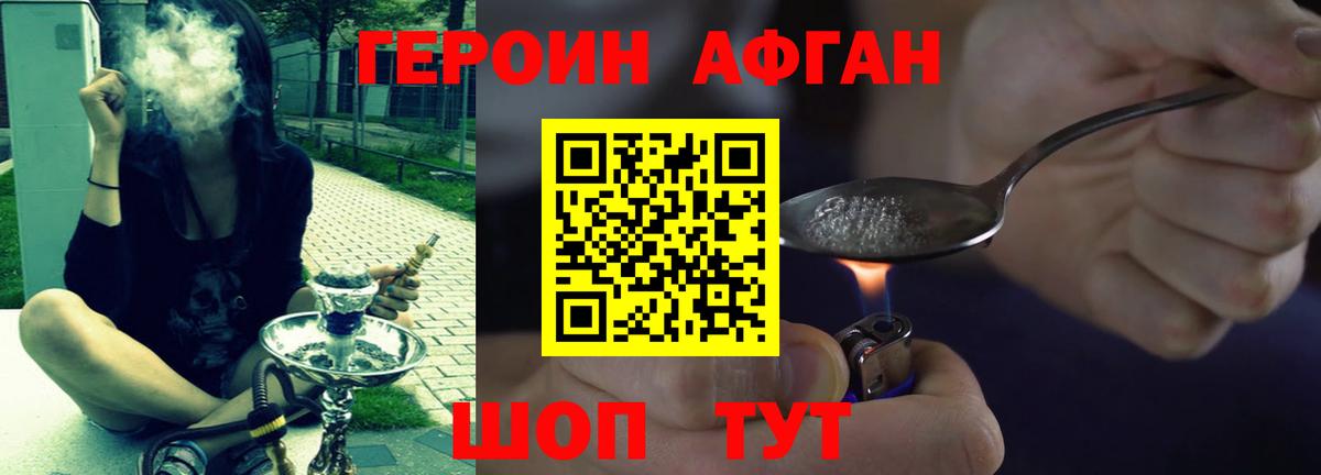 Героин герыч  Вход с VPN  ГЕРОИН  Котельники 