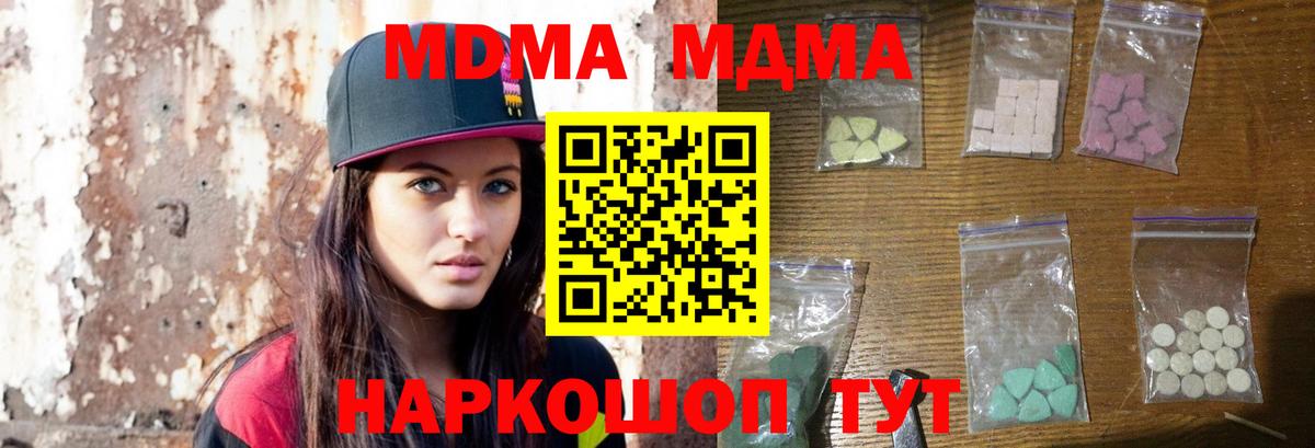 МДМА VHQ  Вход с VPN  Котельники  МДМА Molly 