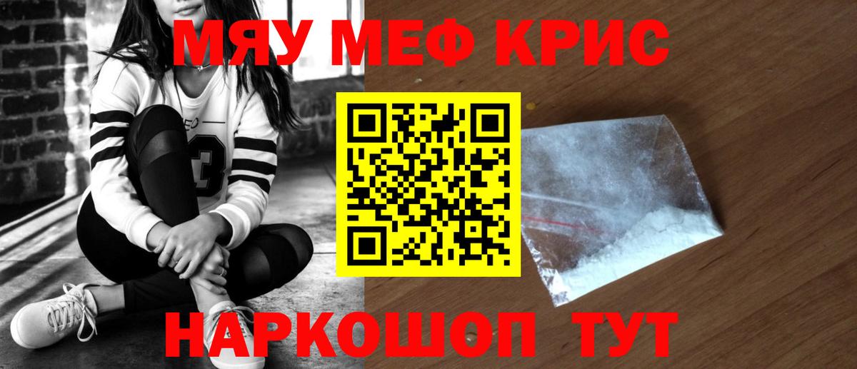 Котельники  Мефедрон мяу мяу  МЯУ-МЯУ  Вход с VPN  Мефедрон мяу мяу 