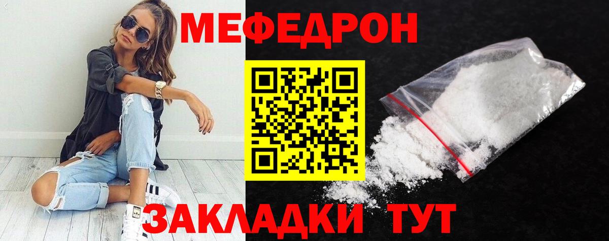 Меф  Котельники