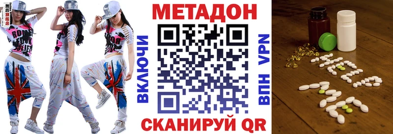 МЕТАДОН кристалл  Котельники 