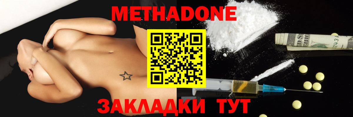 Котельники  МЕТАДОН мёд  Вход с VPN  Метадон белоснежный 
