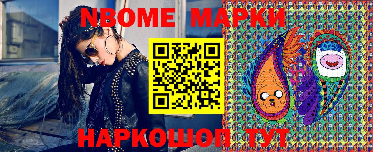 Марки 25I-NBOMe 1500мкг  Вход с VPN  Котельники  Наркотические марки  Марки 25I-NBOMe 1500мкг 