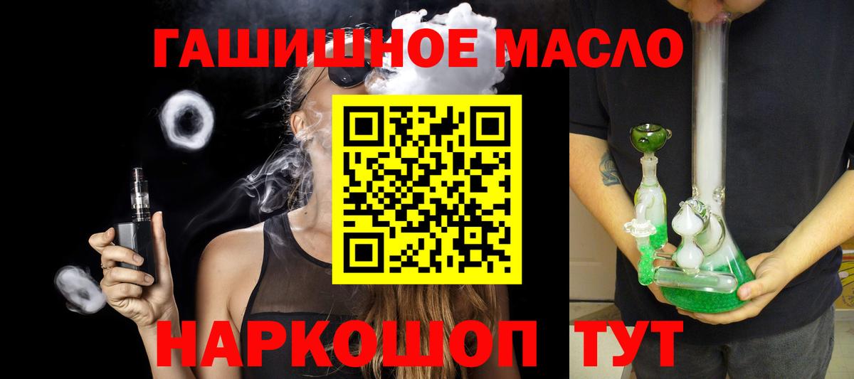 Дистиллят ТГК гашишное масло Котельники
